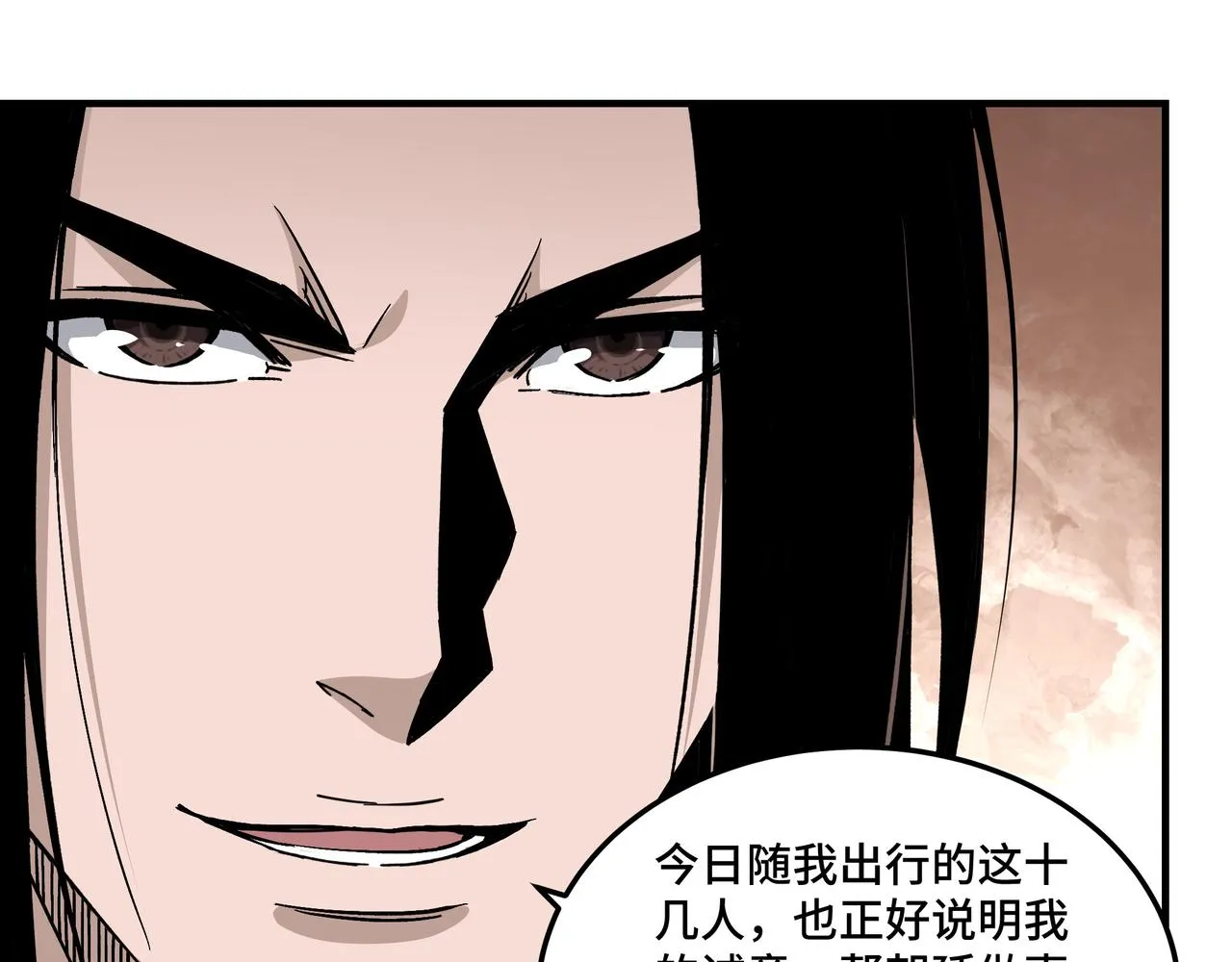 第142话 阻人前途，杀人父母 第27页