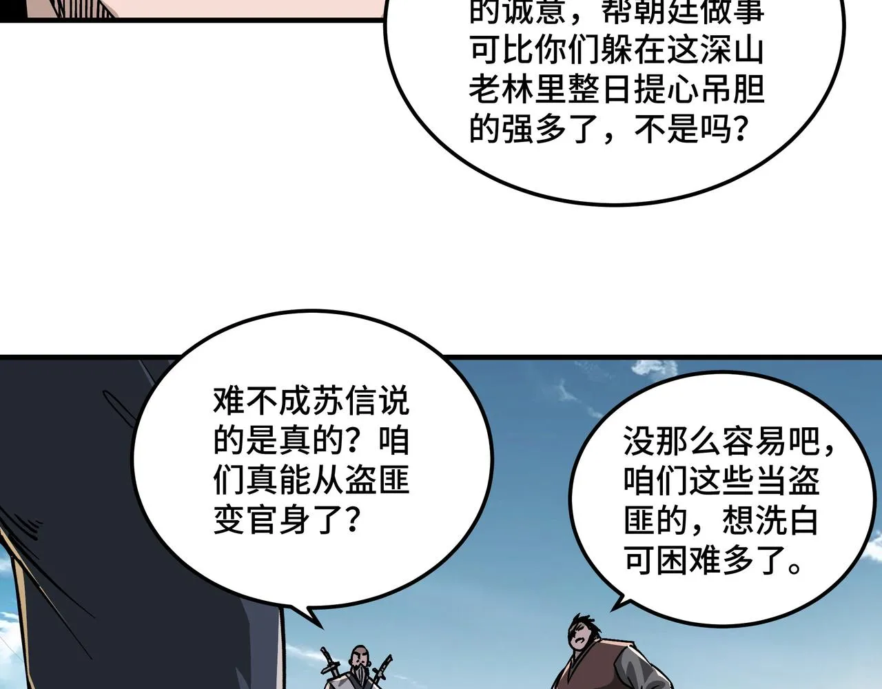 第142话 阻人前途，杀人父母 第28页