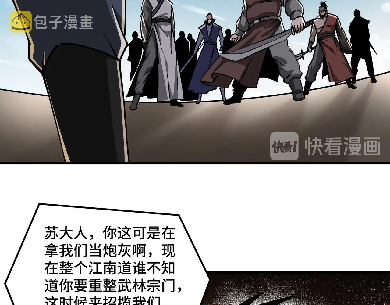 第142话 阻人前途，杀人父母 第29页