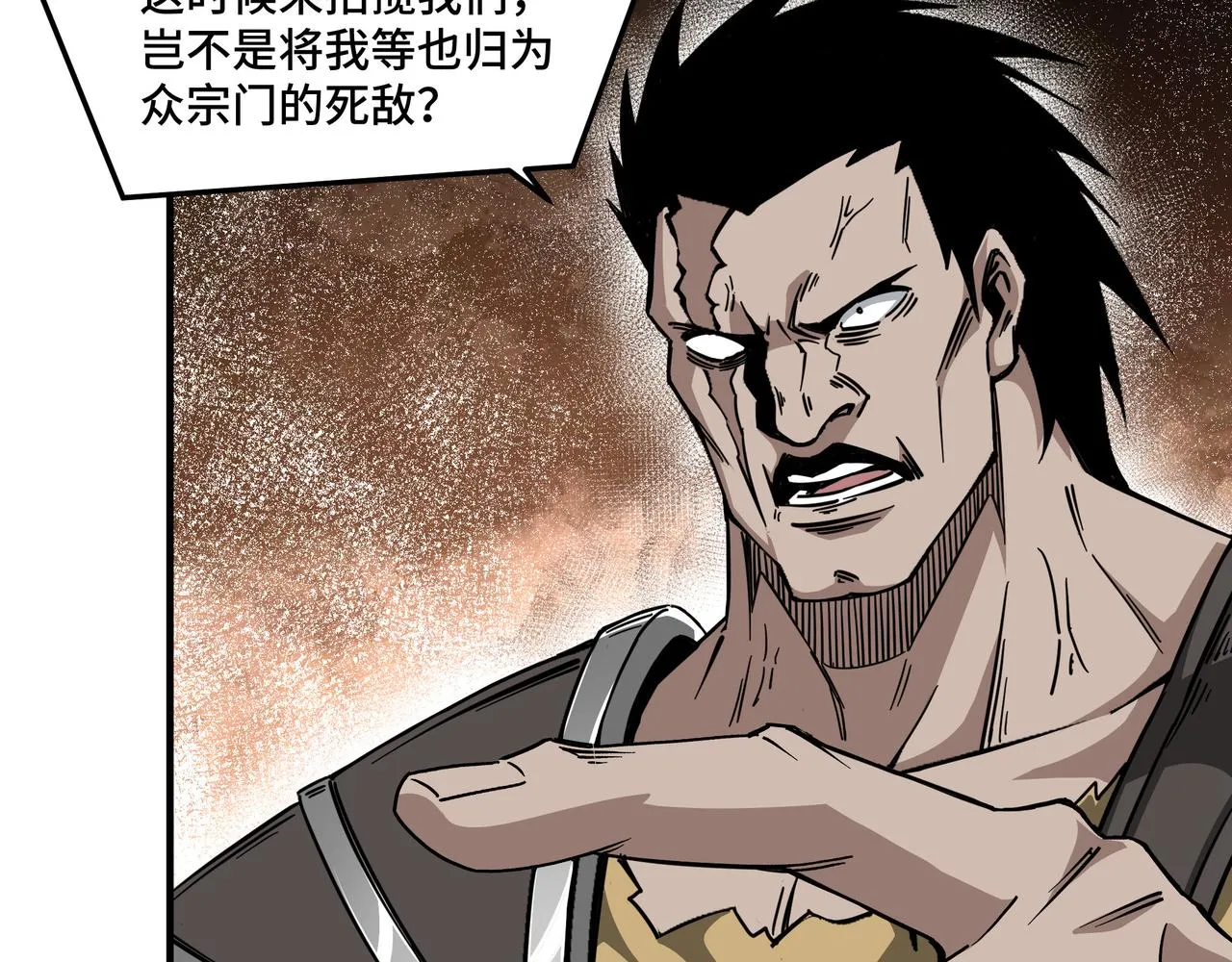 第142话 阻人前途，杀人父母 第30页