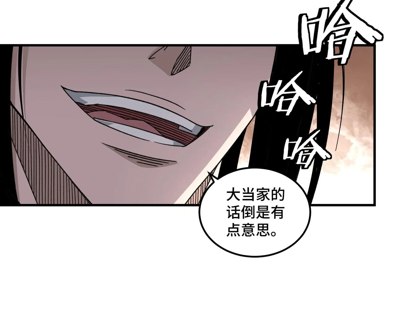 第142话 阻人前途，杀人父母 第32页