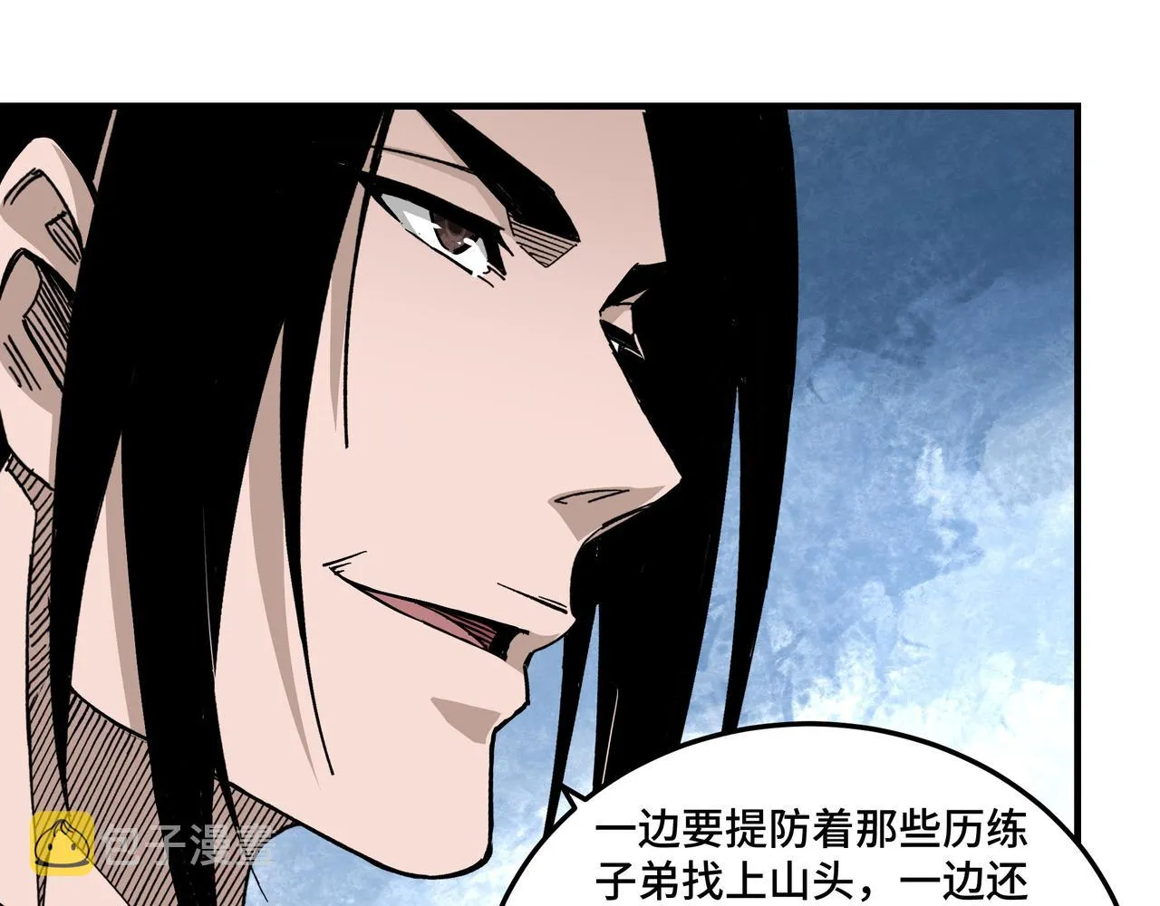 第142话 阻人前途，杀人父母 第39页
