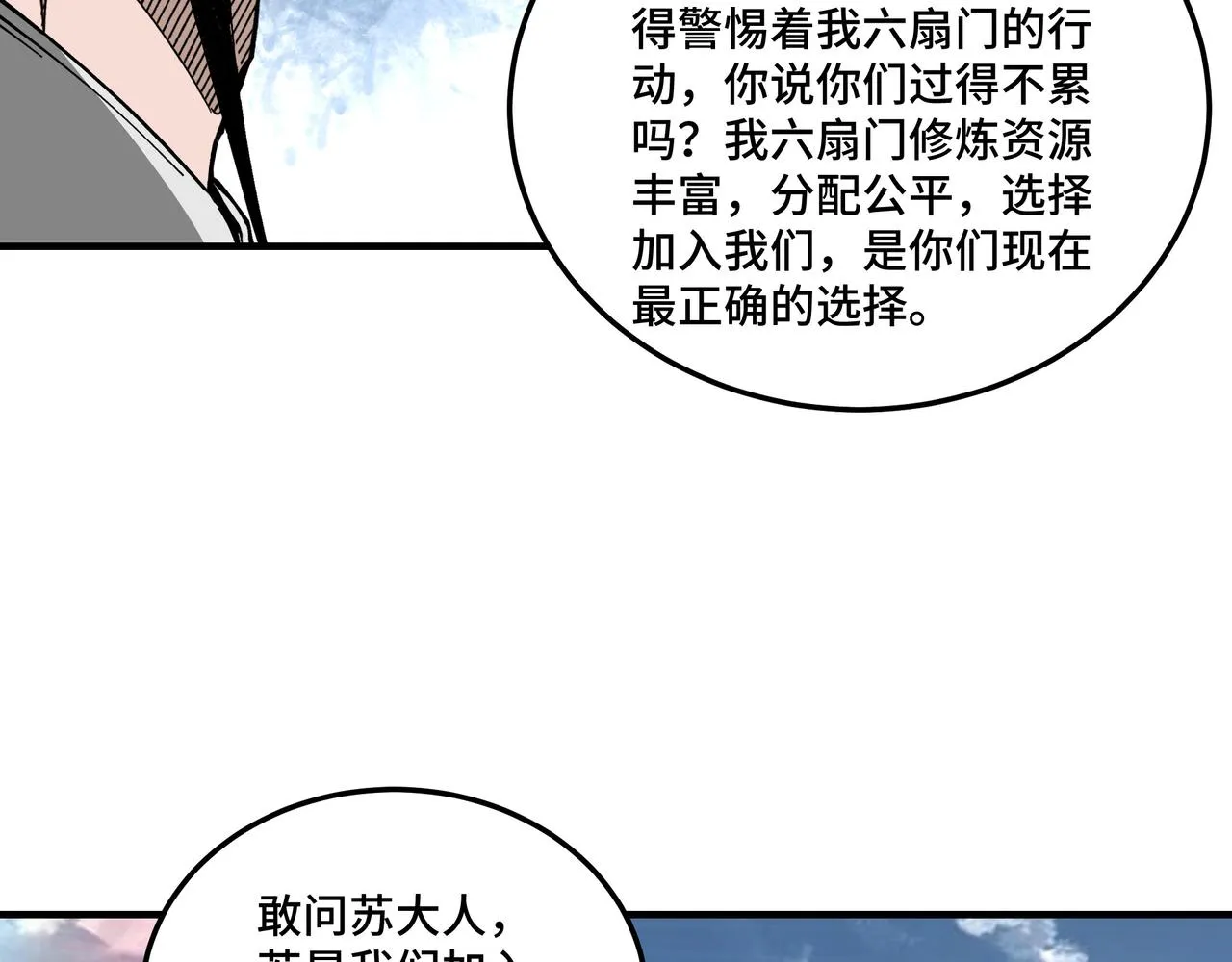 第142话 阻人前途，杀人父母 第40页