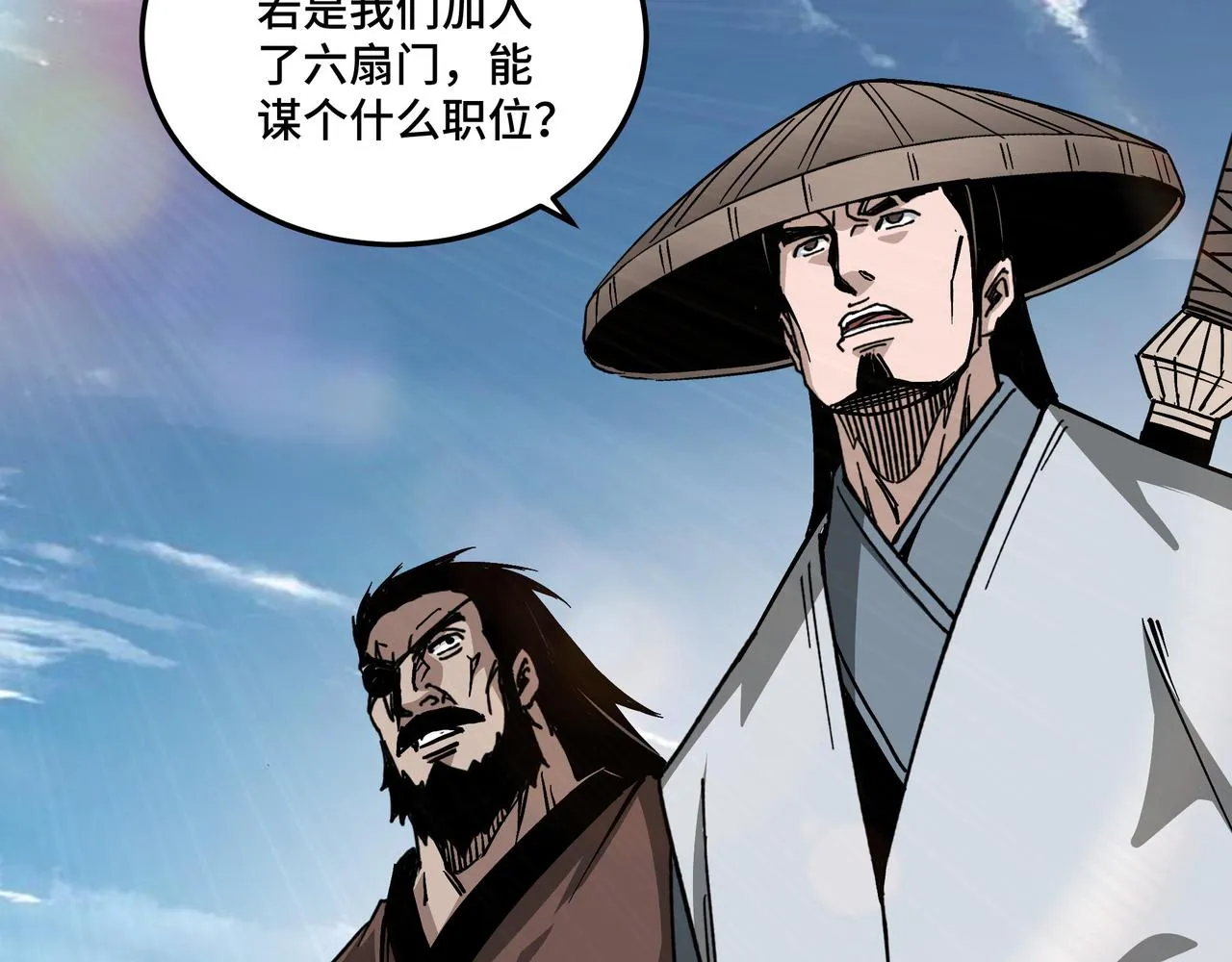 第142话 阻人前途，杀人父母 第41页