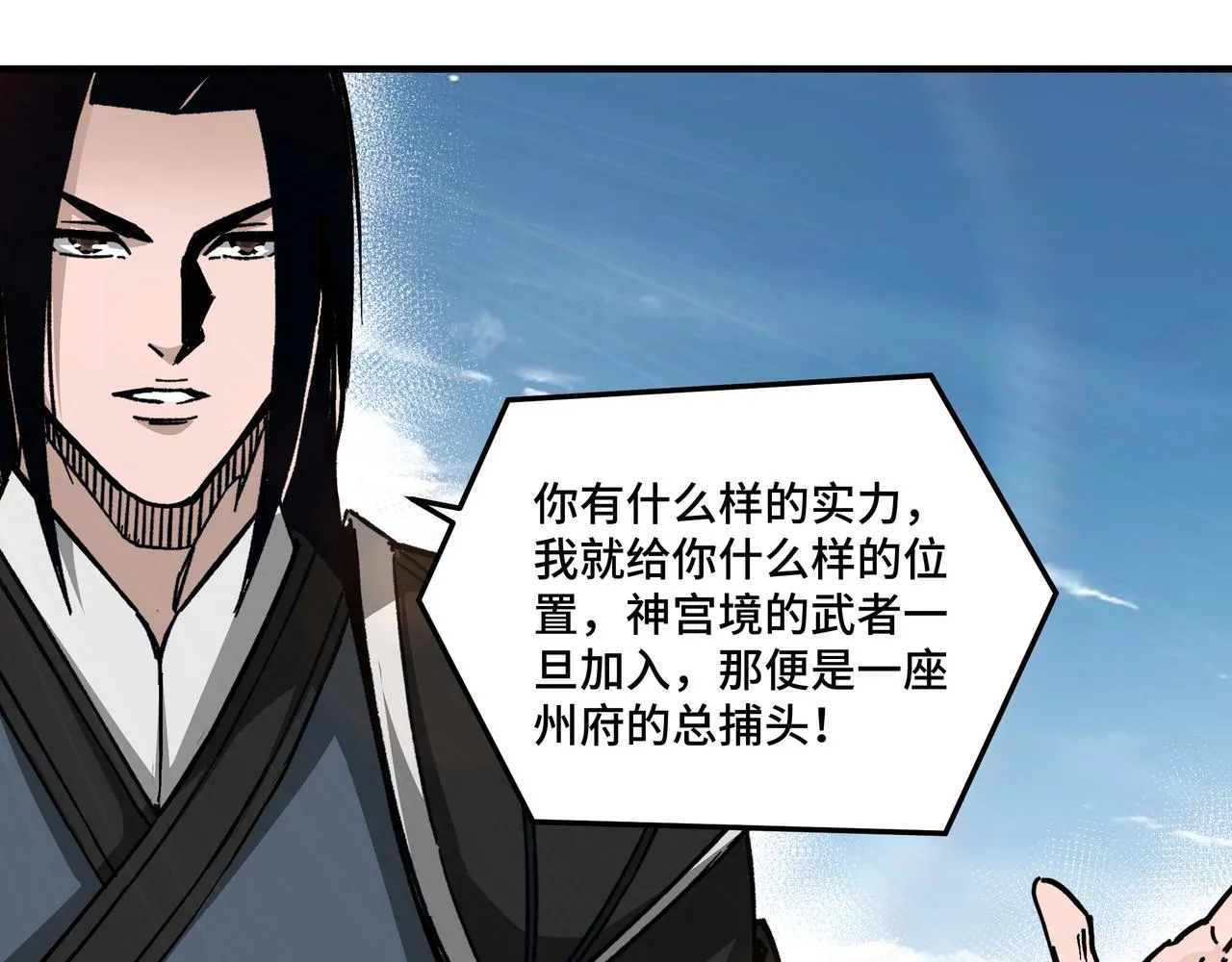 第142话 阻人前途，杀人父母 第44页