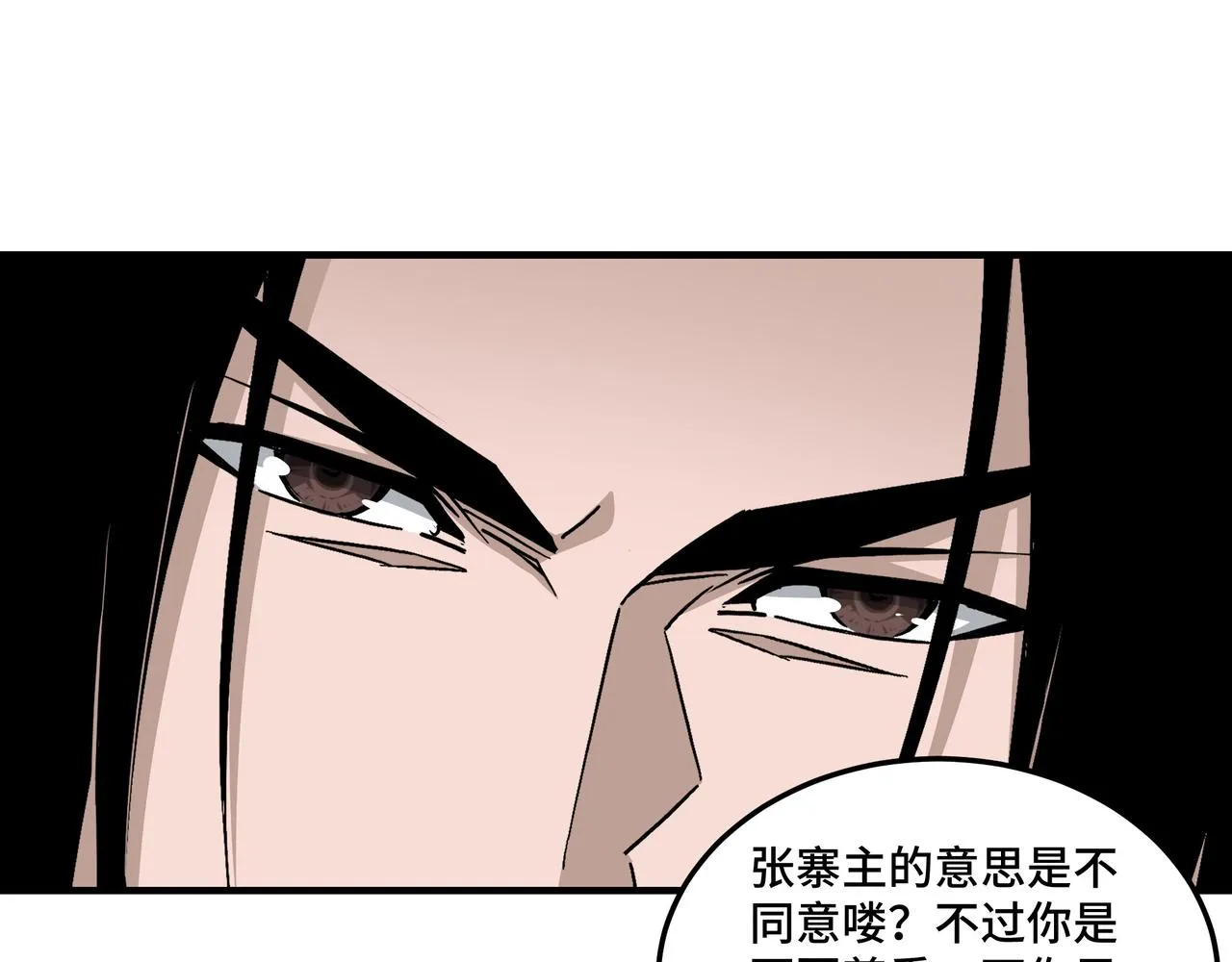 第142话 阻人前途，杀人父母 第50页