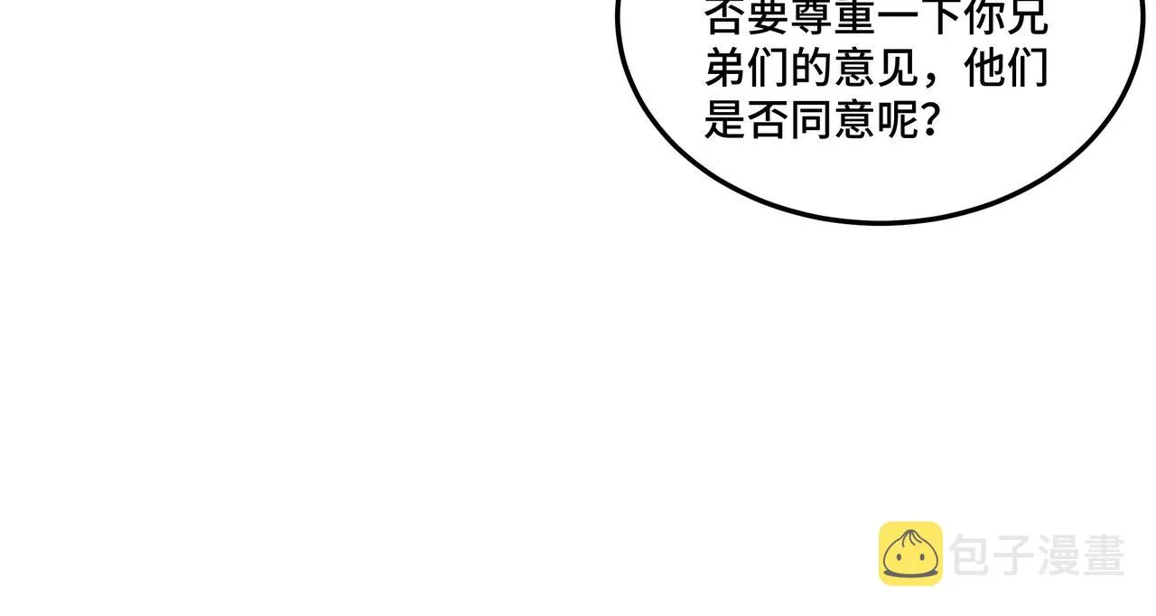 第142话 阻人前途，杀人父母 第51页