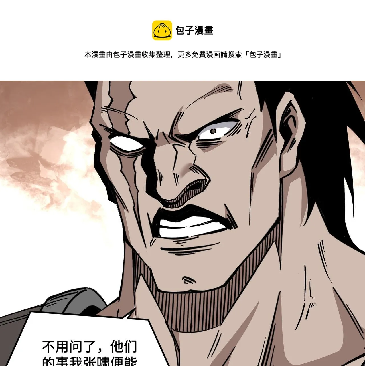 第142话 阻人前途，杀人父母 第55页