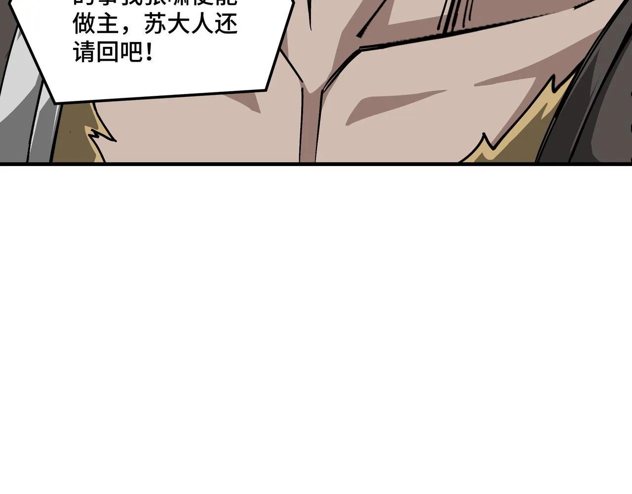 第142话 阻人前途，杀人父母 第56页