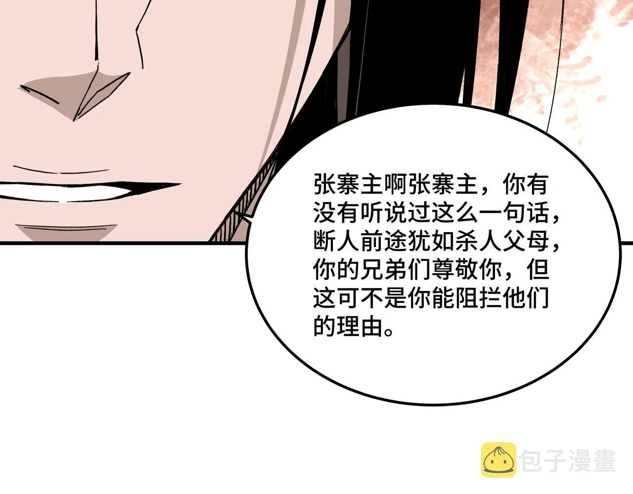 第142话 阻人前途，杀人父母 第60页