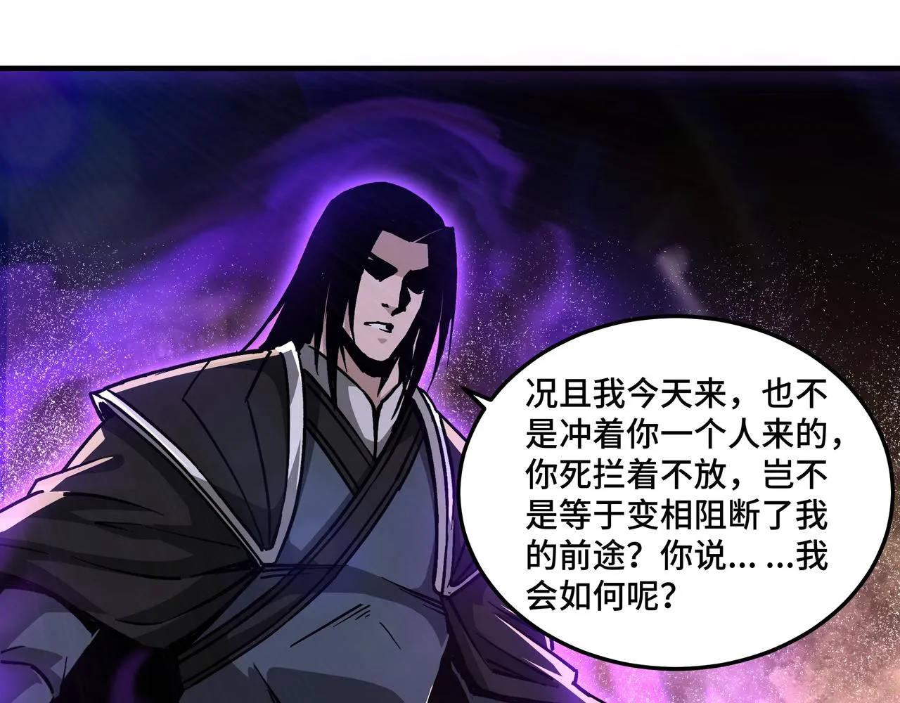 第142话 阻人前途，杀人父母 第62页
