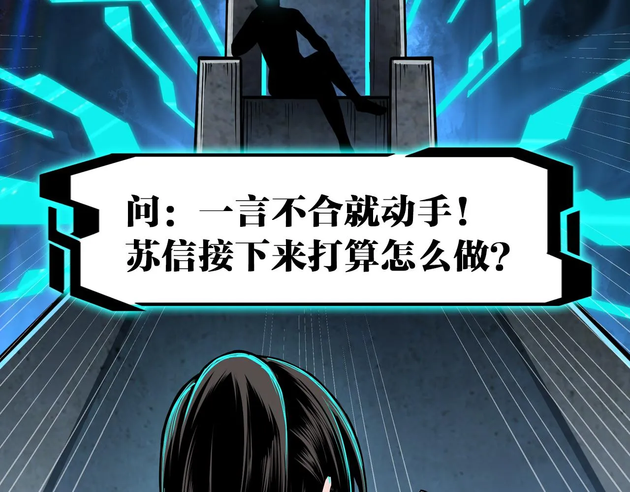第142话 阻人前途，杀人父母 第90页