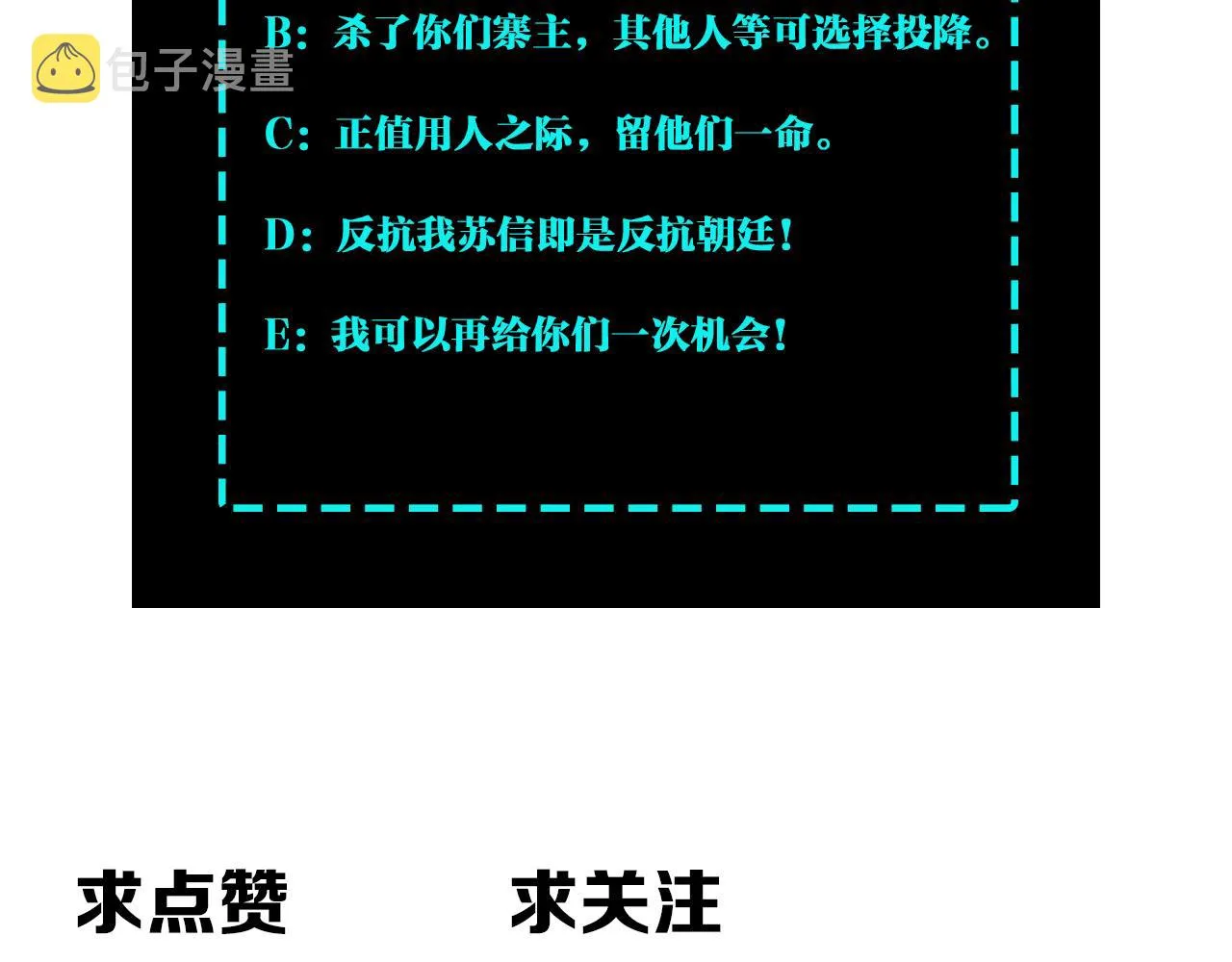 第142话 阻人前途，杀人父母 第92页