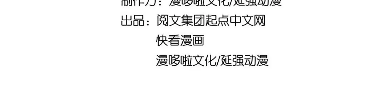 第143话 要个说法？ 第4页