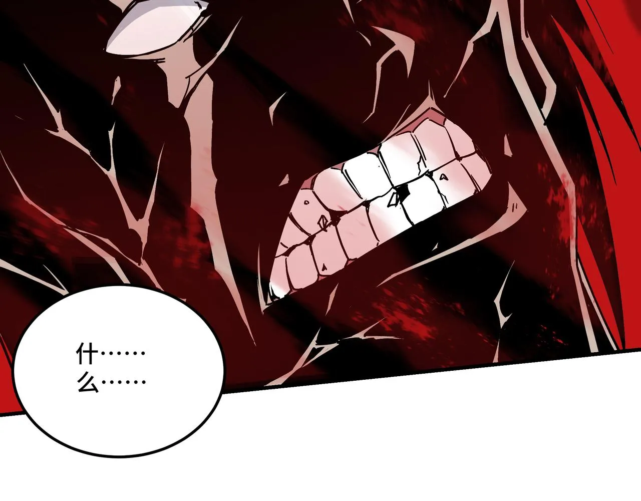 第143话 要个说法？ 第8页