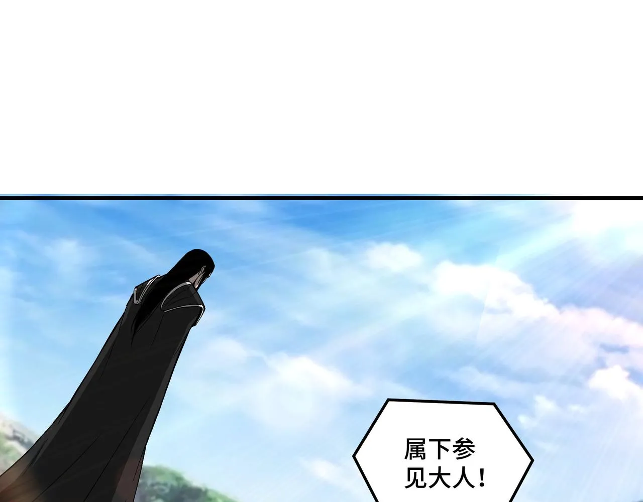 第143话 要个说法？ 第17页