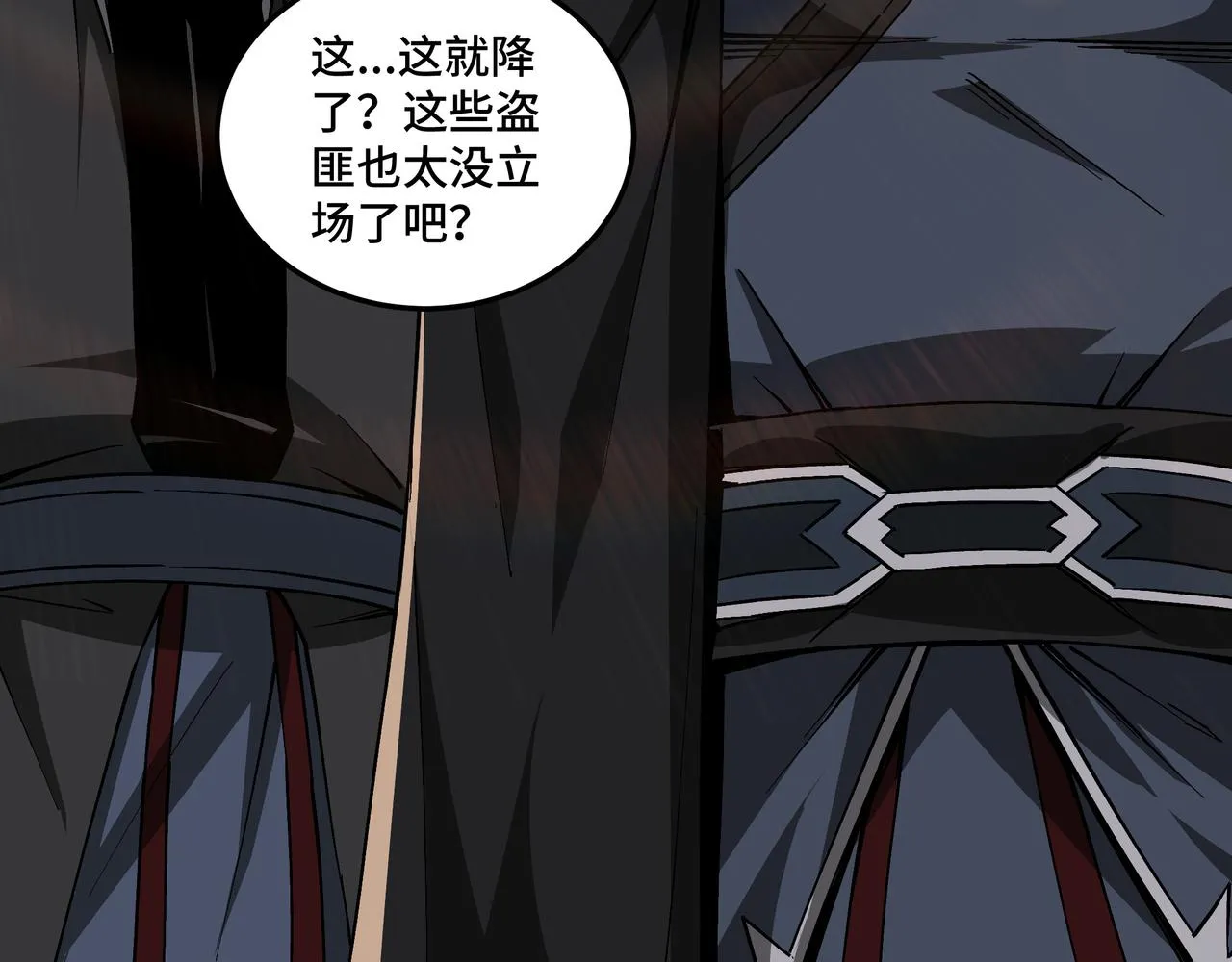 第143话 要个说法？ 第21页