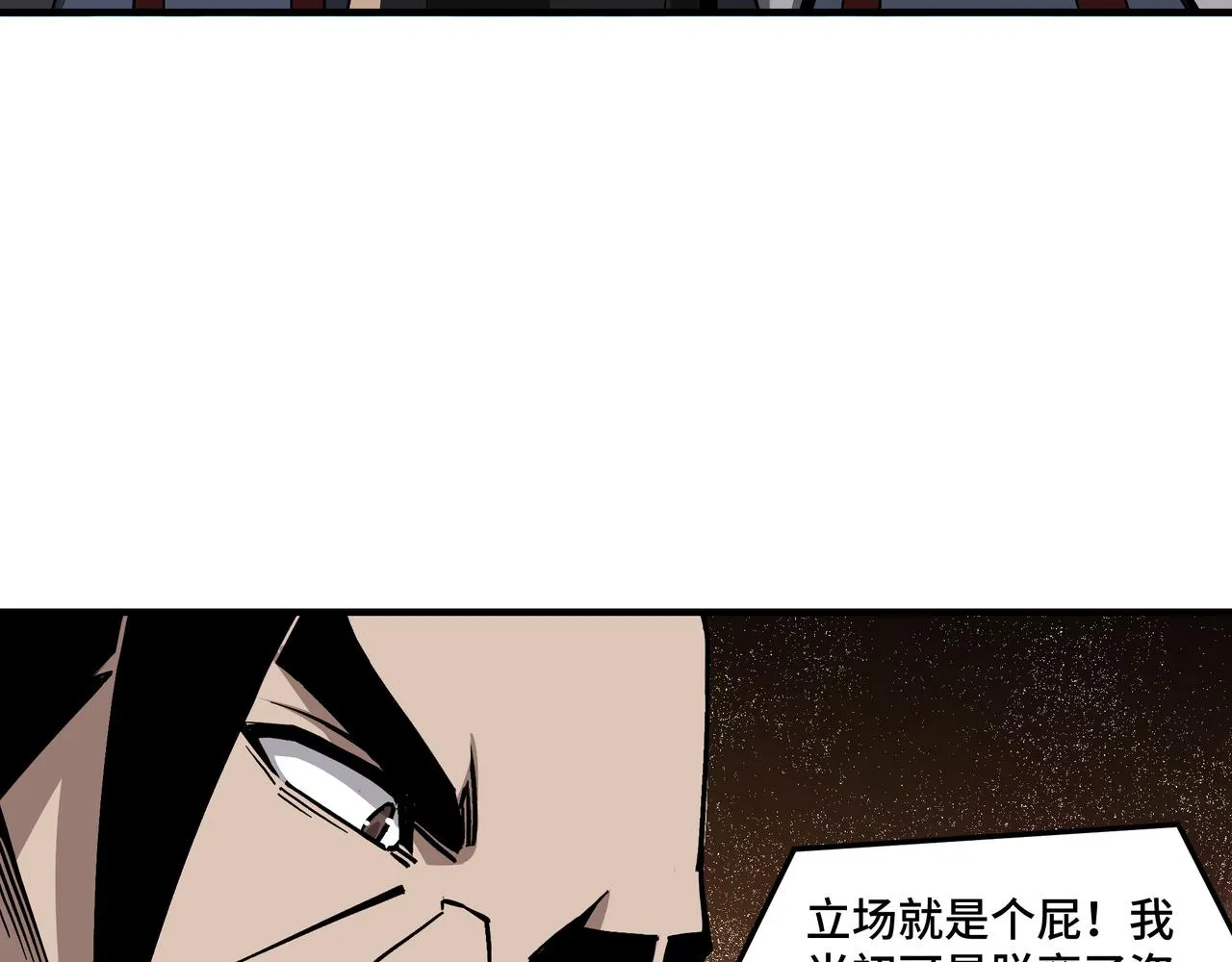 第143话 要个说法？ 第22页