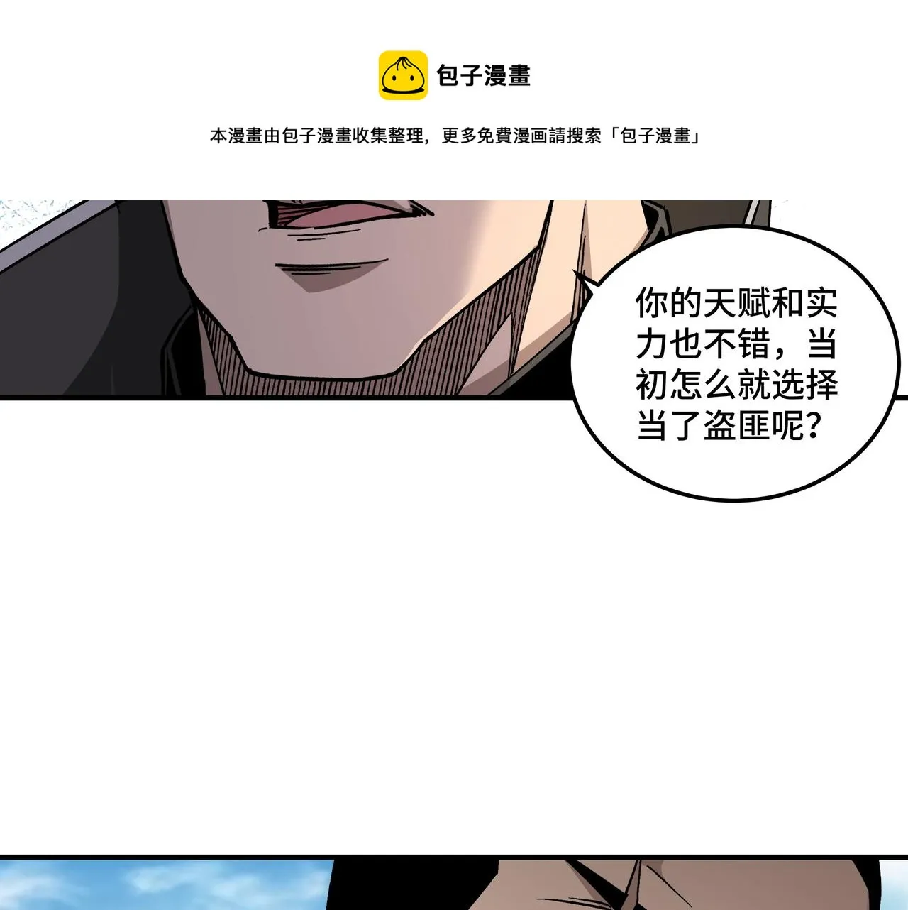 第143话 要个说法？ 第28页