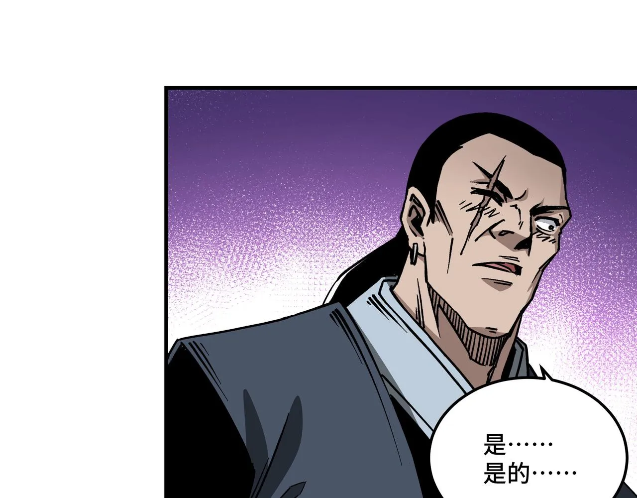 第143话 要个说法？ 第33页