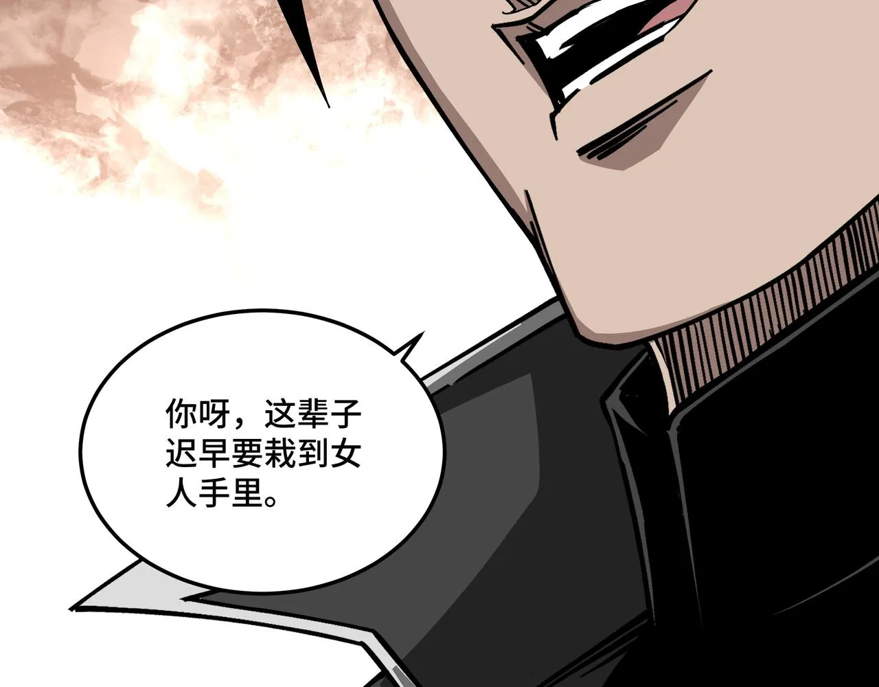 第143话 要个说法？ 第36页