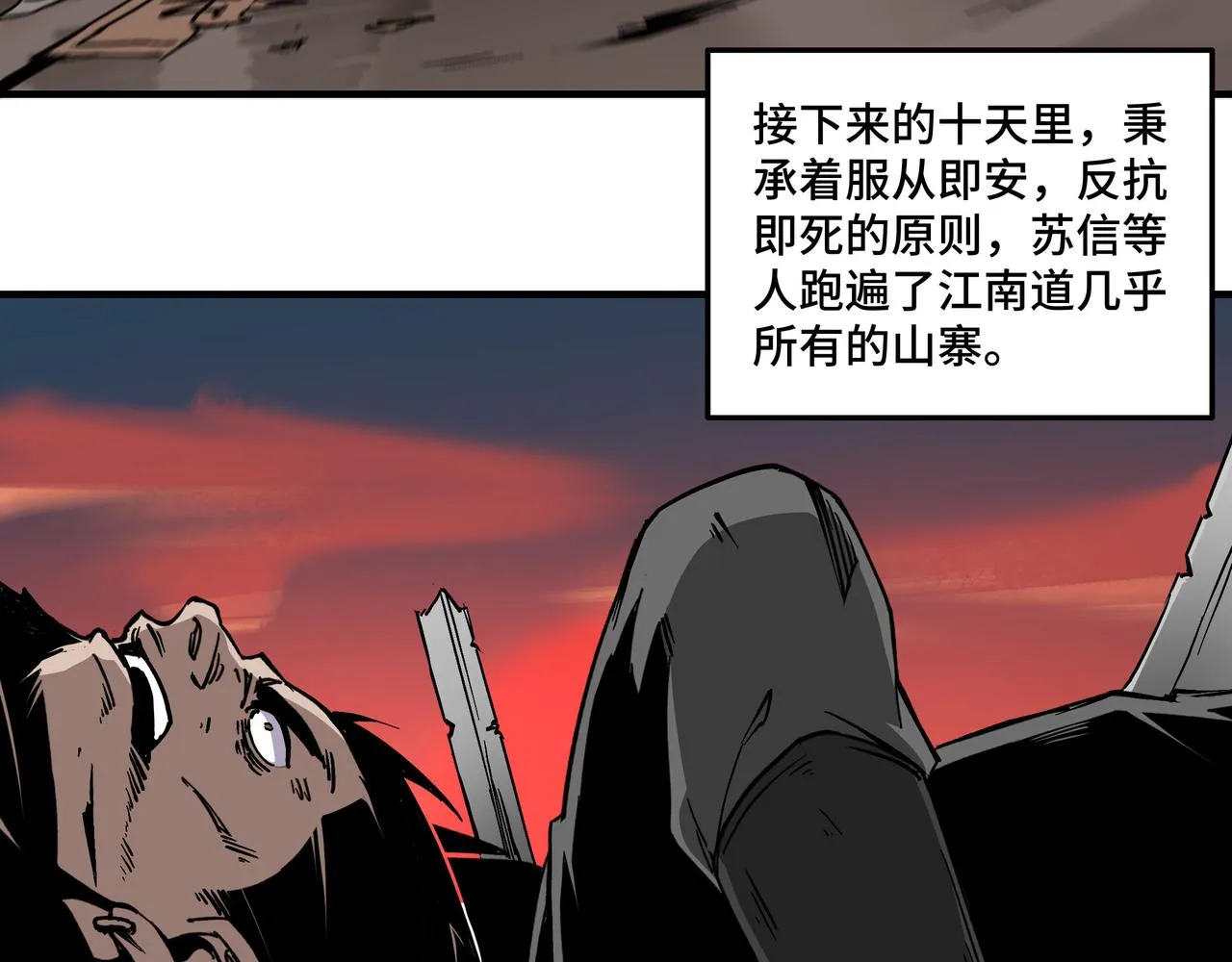 第143话 要个说法？ 第39页