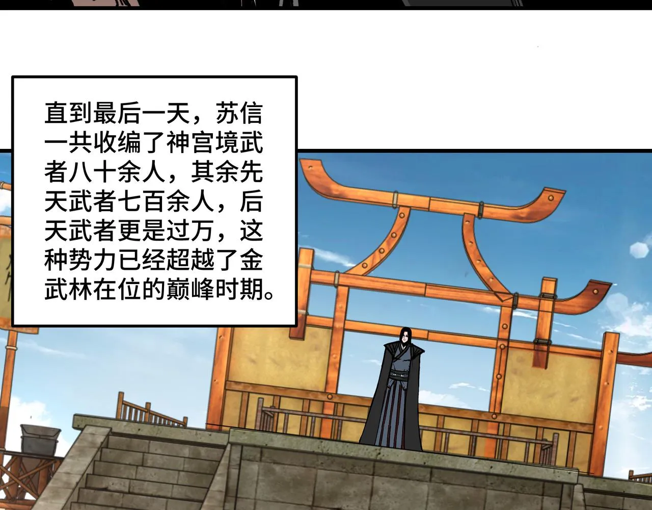 第143话 要个说法？ 第40页