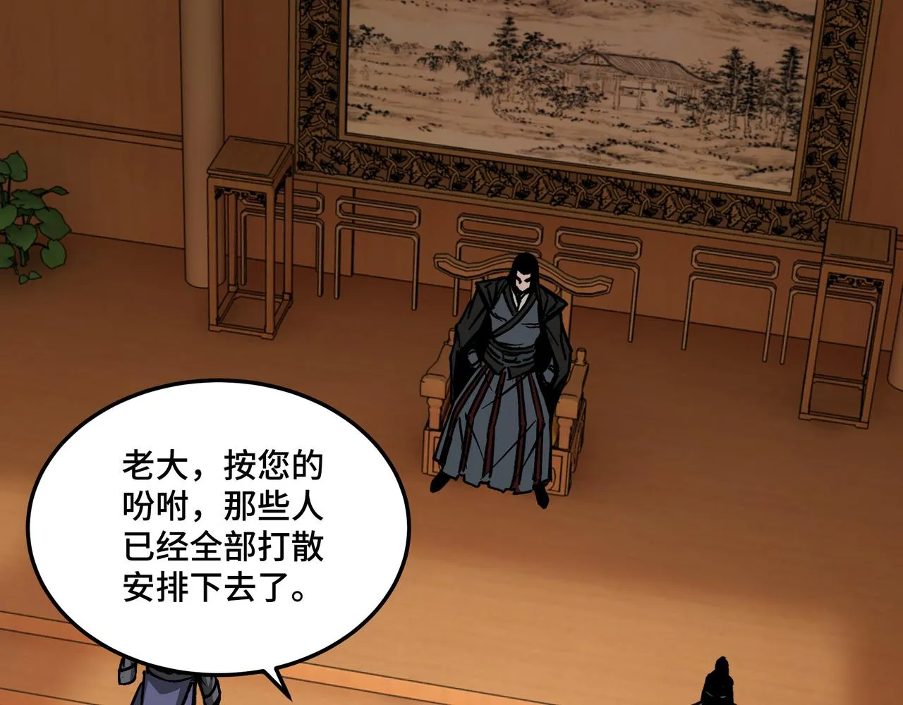 第143话 要个说法？ 第45页