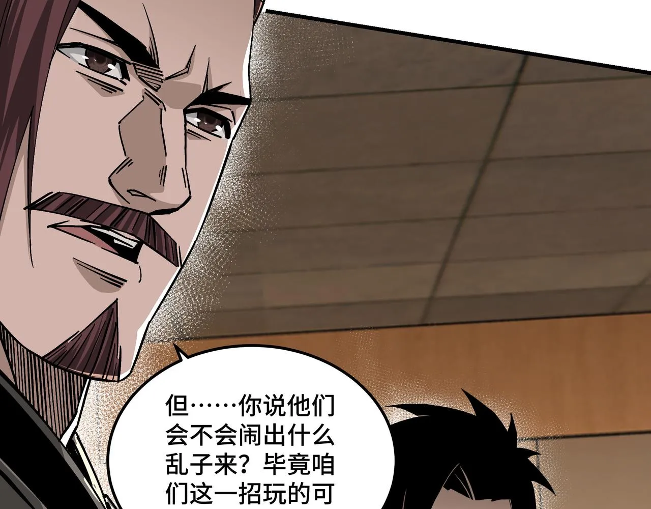 第143话 要个说法？ 第47页