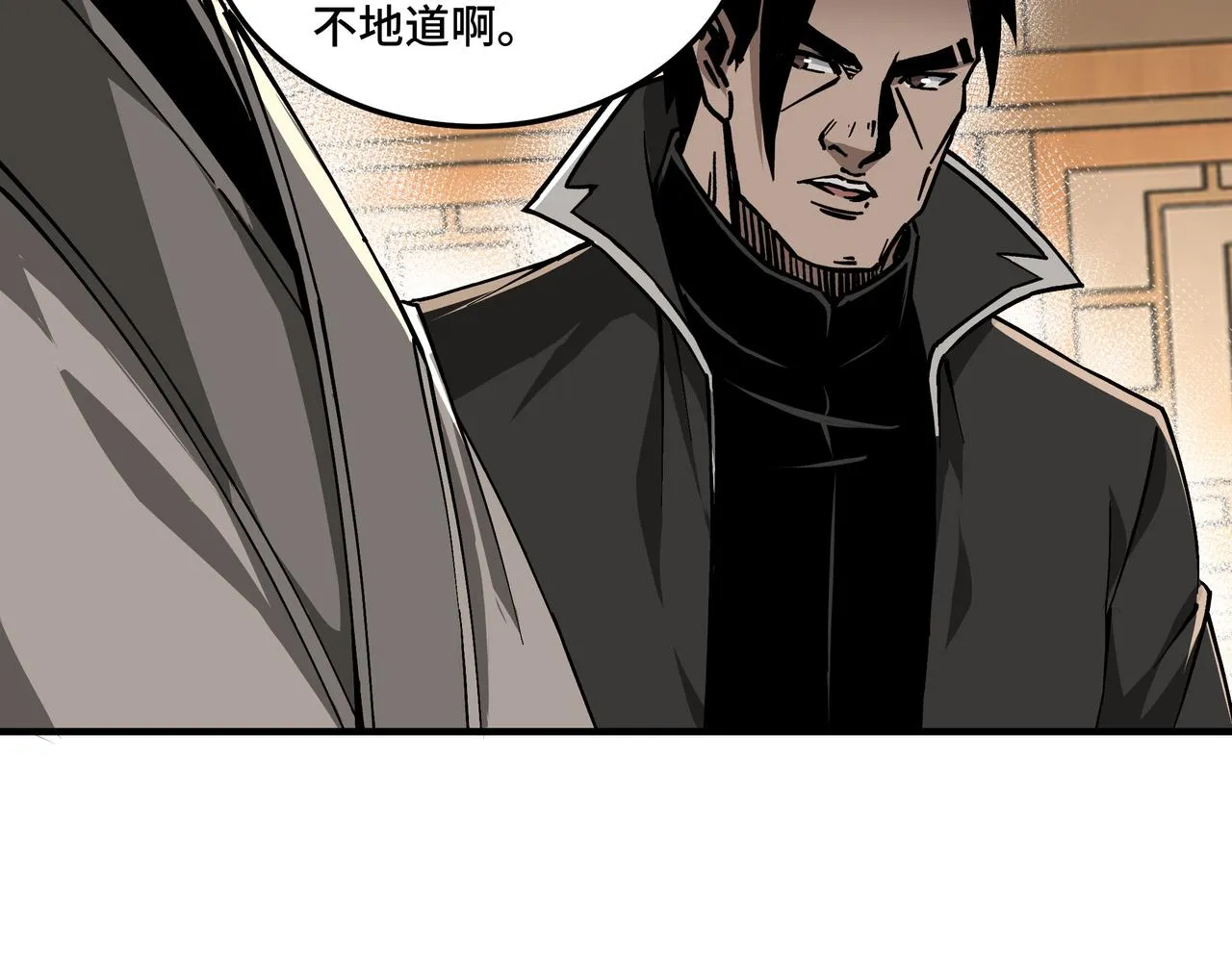 第143话 要个说法？ 第48页