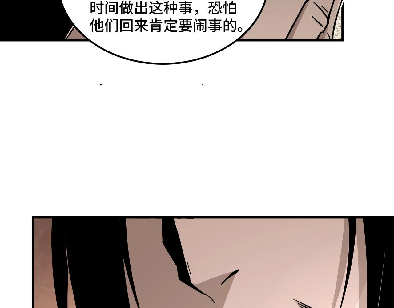 第143话 要个说法？ 第51页