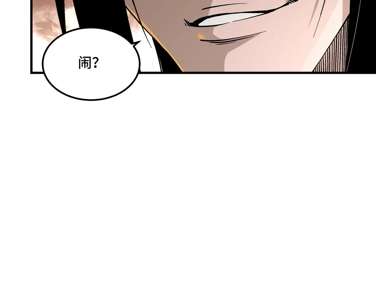 第143话 要个说法？ 第52页