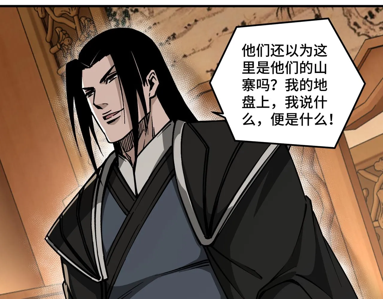 第143话 要个说法？ 第54页