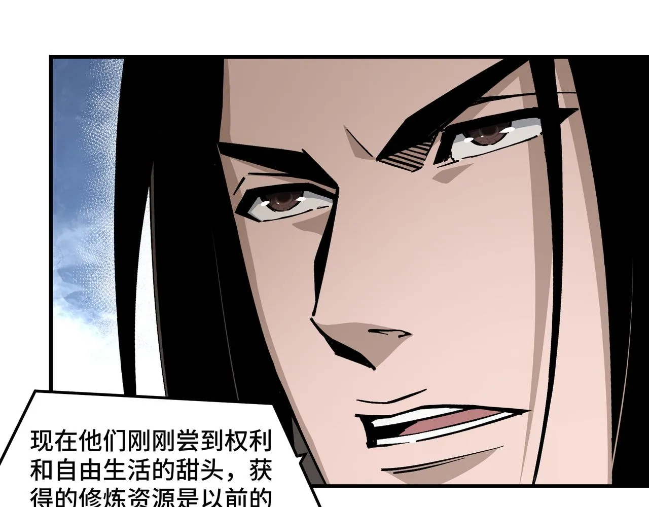 第143话 要个说法？ 第56页