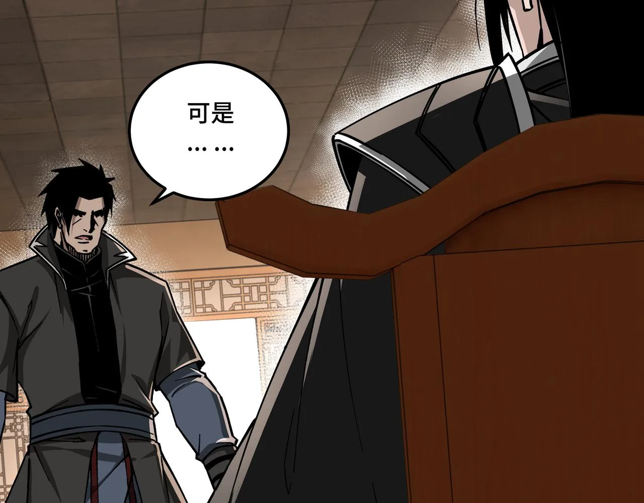 第143话 要个说法？ 第58页