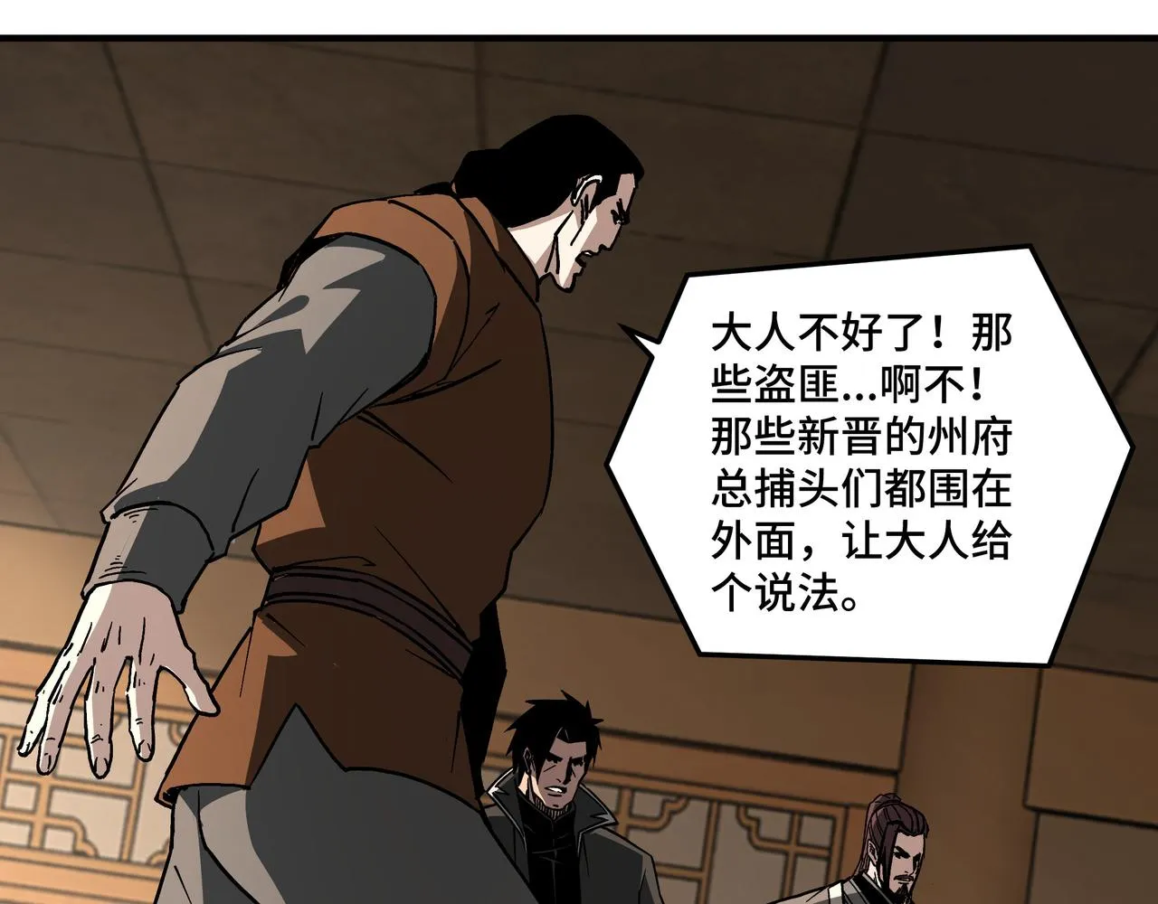 第143话 要个说法？ 第62页