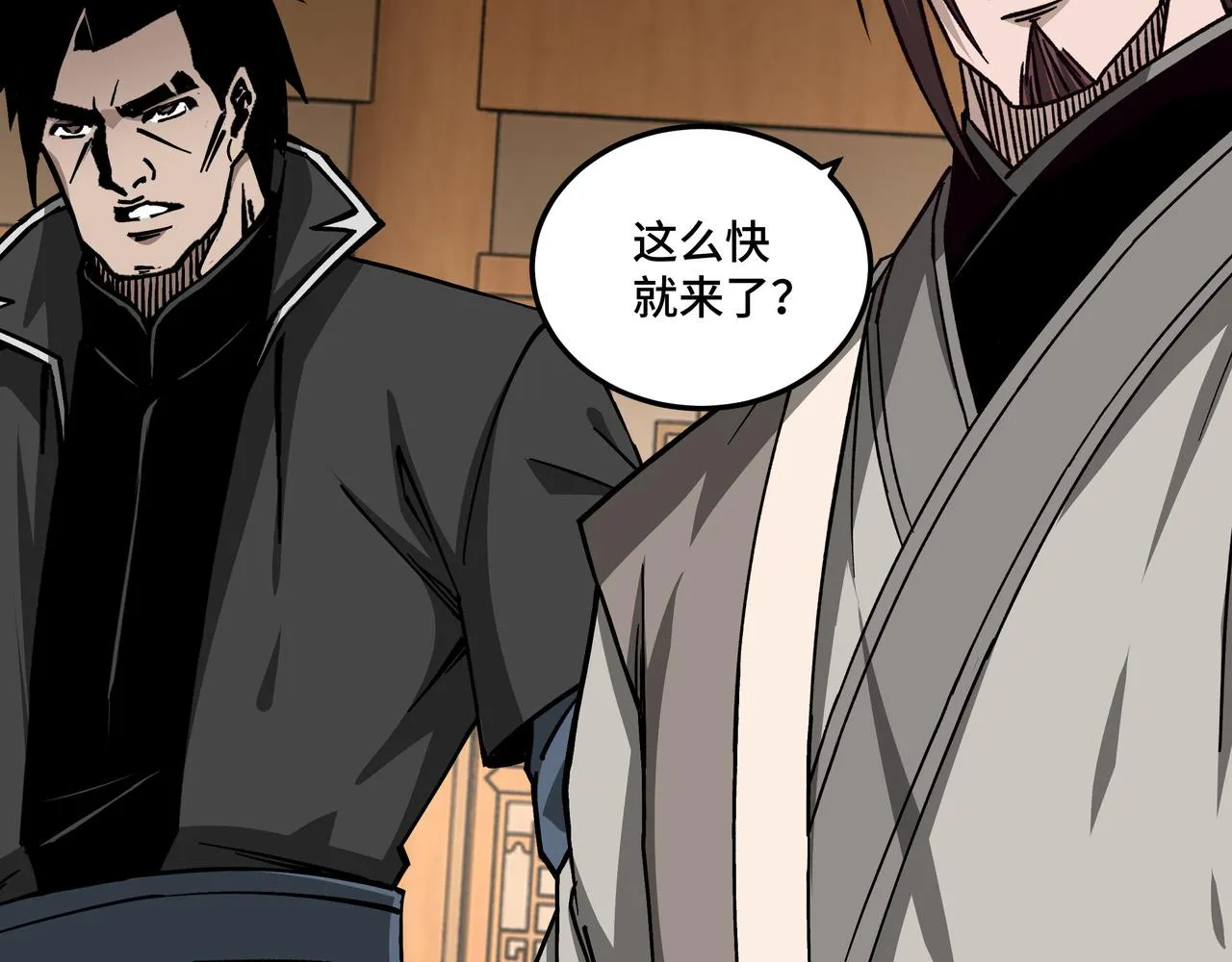 第143话 要个说法？ 第65页