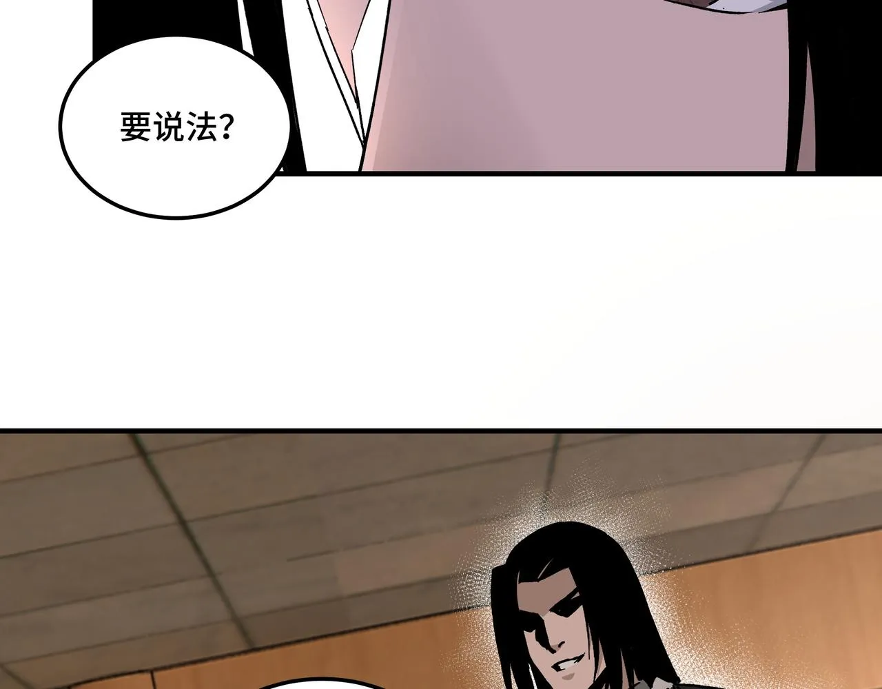 第143话 要个说法？ 第67页