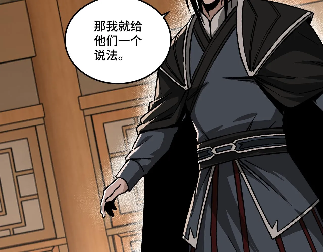 第143话 要个说法？ 第68页
