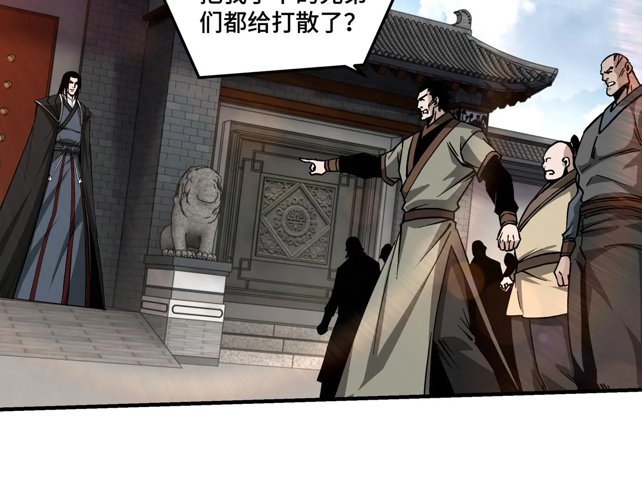 第143话 要个说法？ 第73页