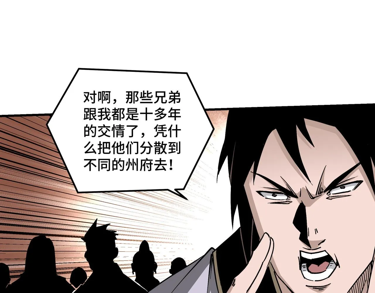第143话 要个说法？ 第74页