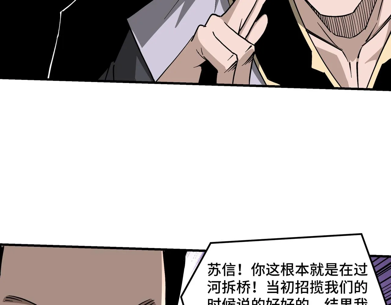 第143话 要个说法？ 第75页