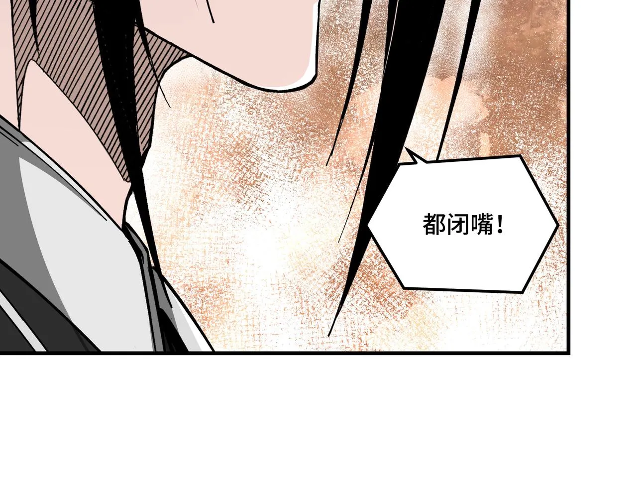 第143话 要个说法？ 第80页