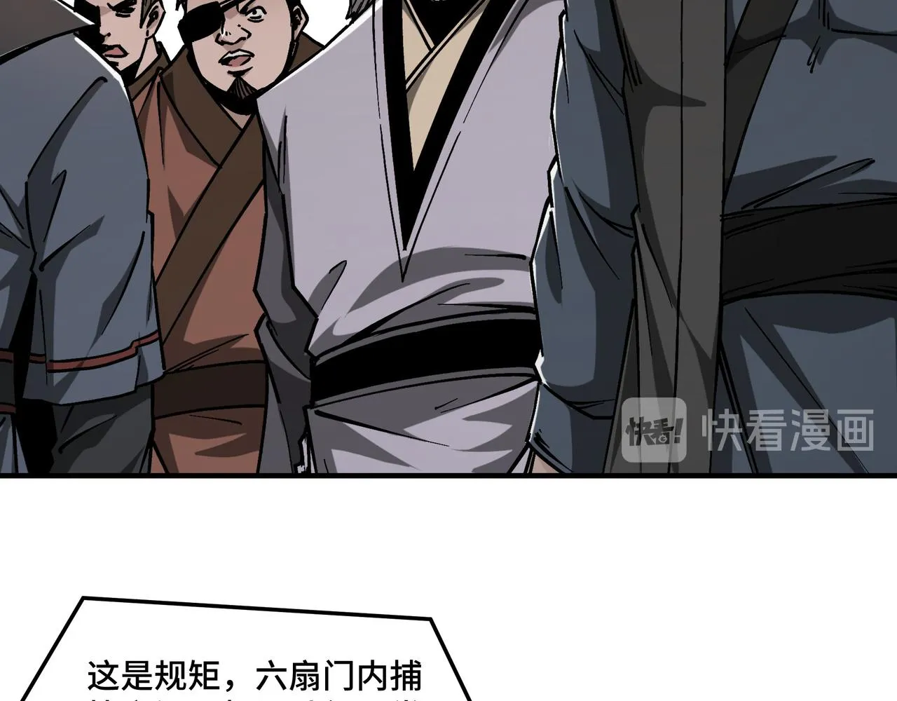 第143话 要个说法？ 第82页