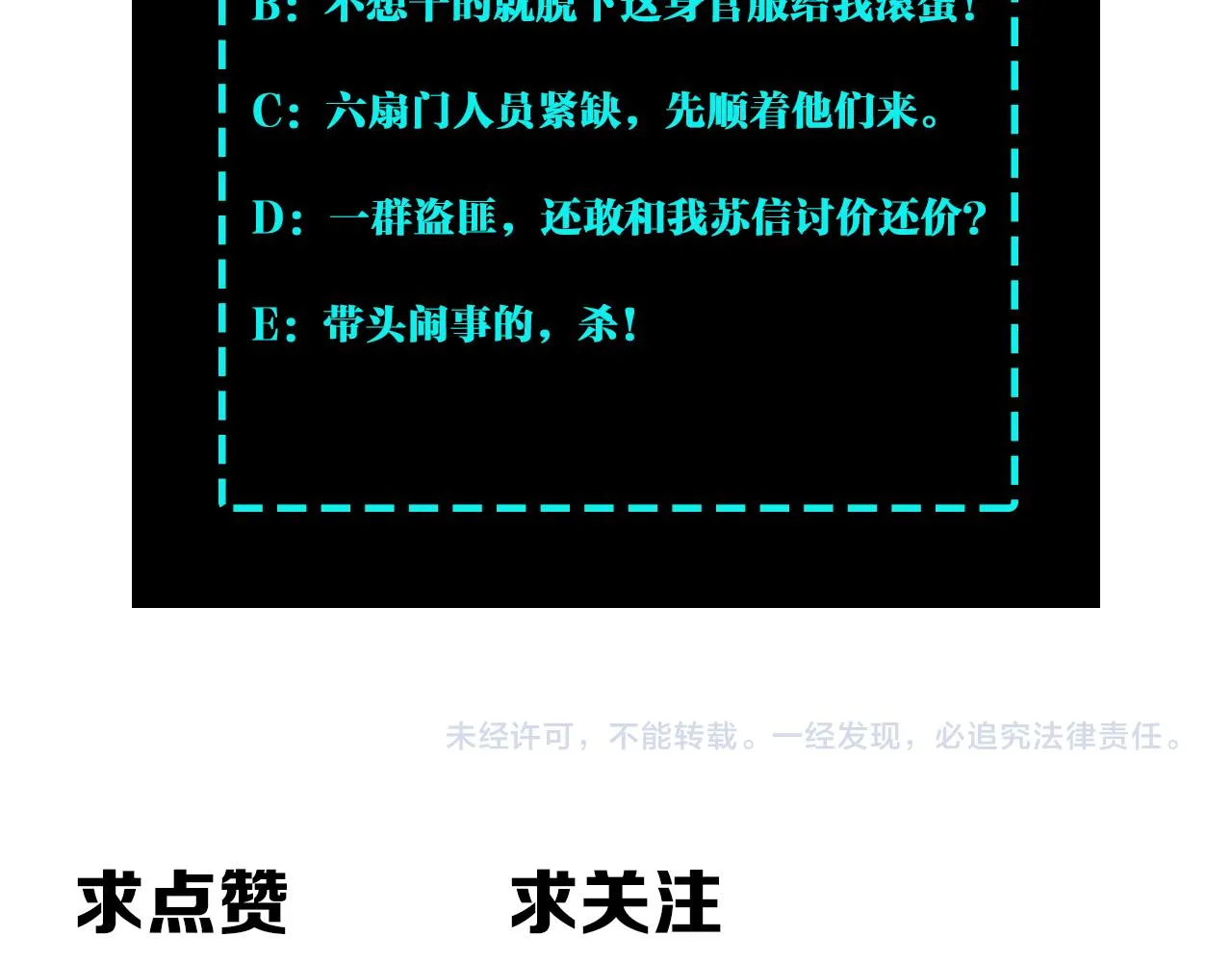 第143话 要个说法？ 第91页