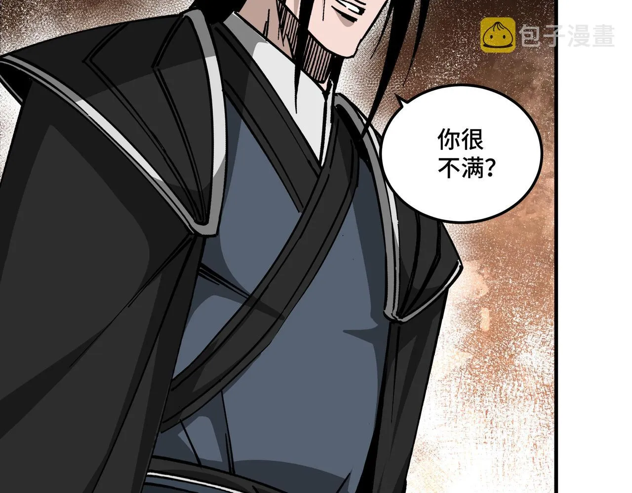 第144话 闹事？！ 第8页