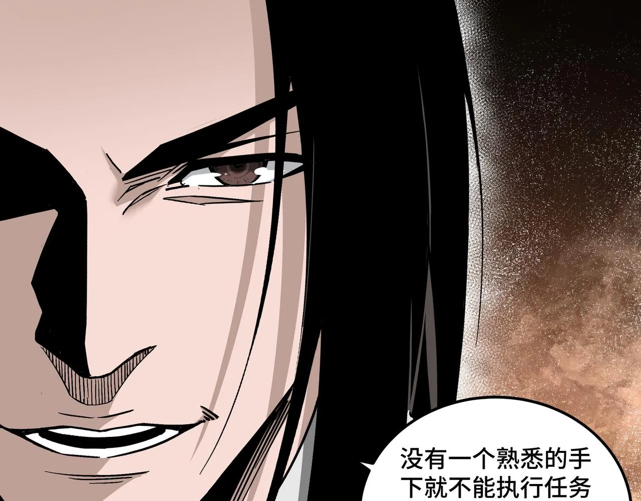 第144话 闹事？！ 第12页