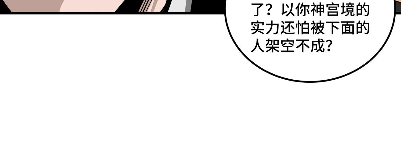 第144话 闹事？！ 第13页
