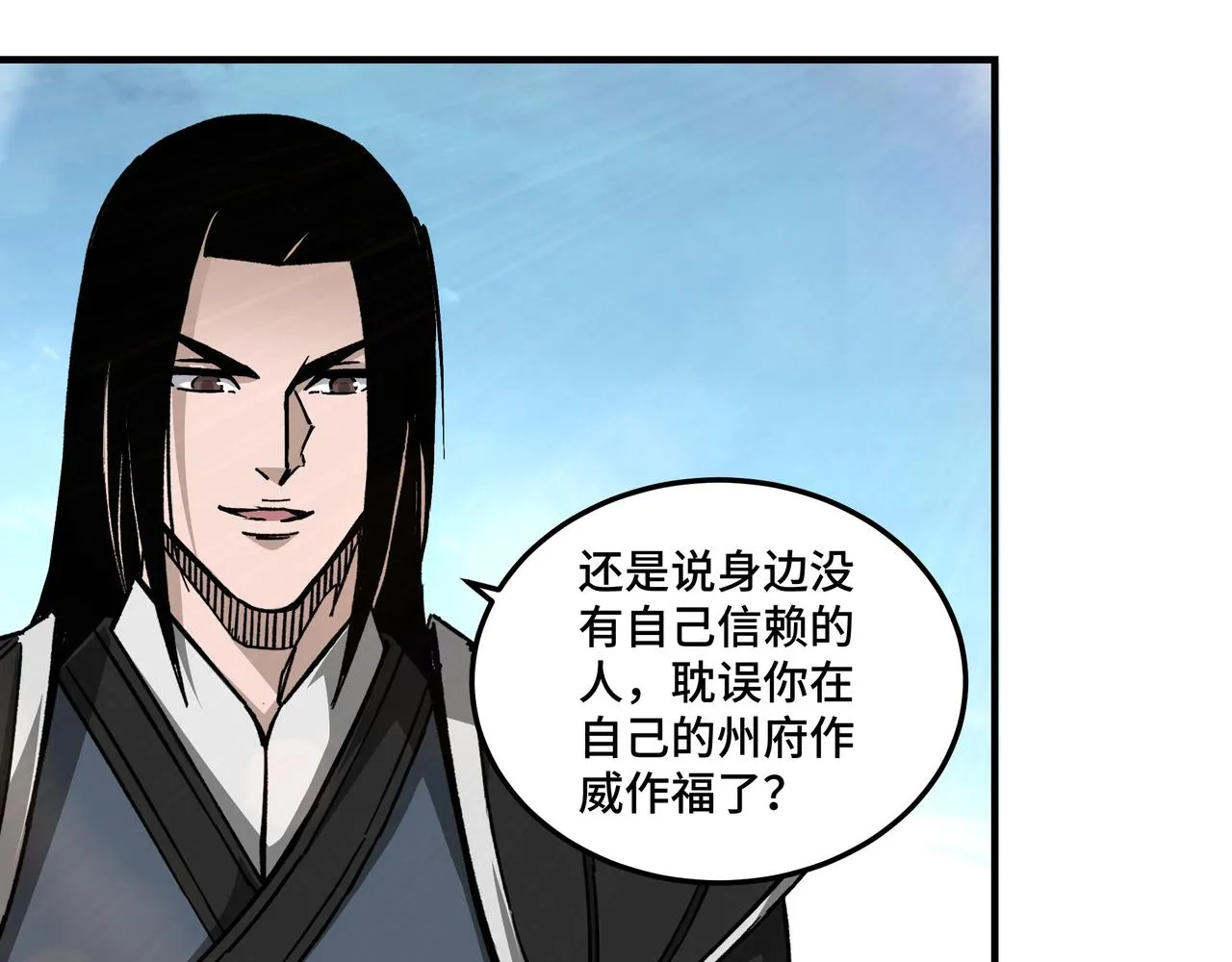第144话 闹事？！ 第14页