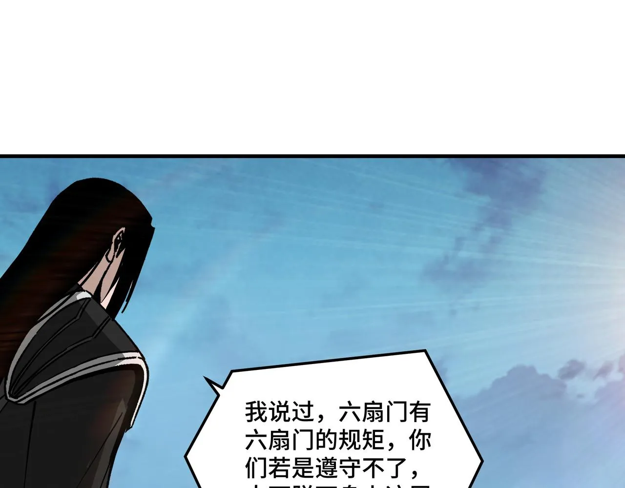 第144话 闹事？！ 第16页